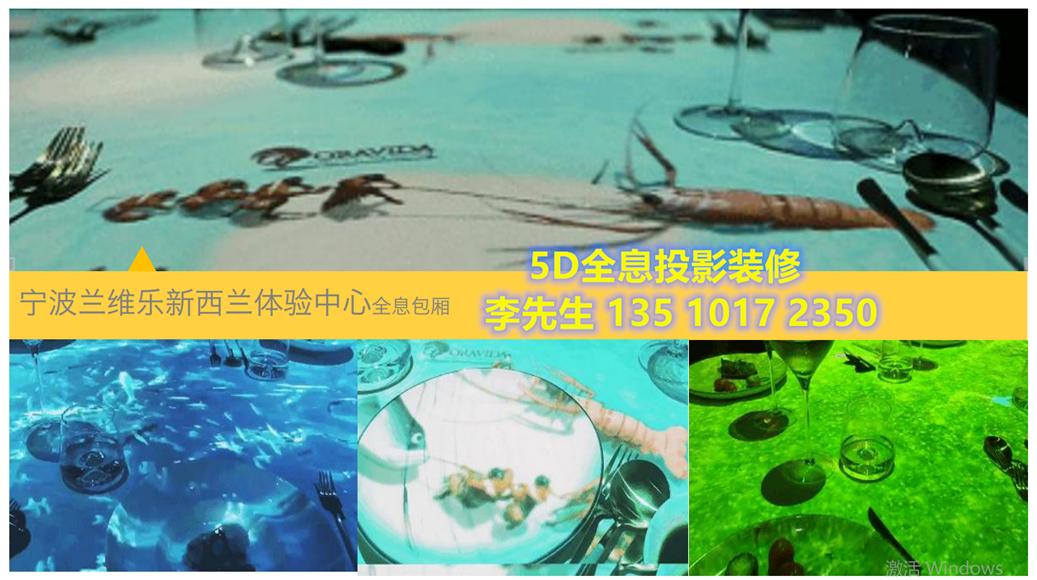 3d全息投影餐厅大厅装修多少钱,5d全息投影饭店装修一平方多少钱