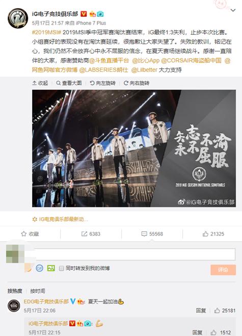 ig输掉乐言心态爆炸,pdd对ig的看法