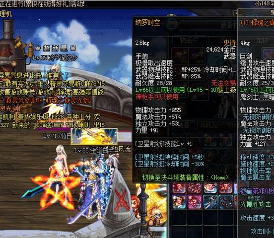 dnf武器象征,dnf代表装备