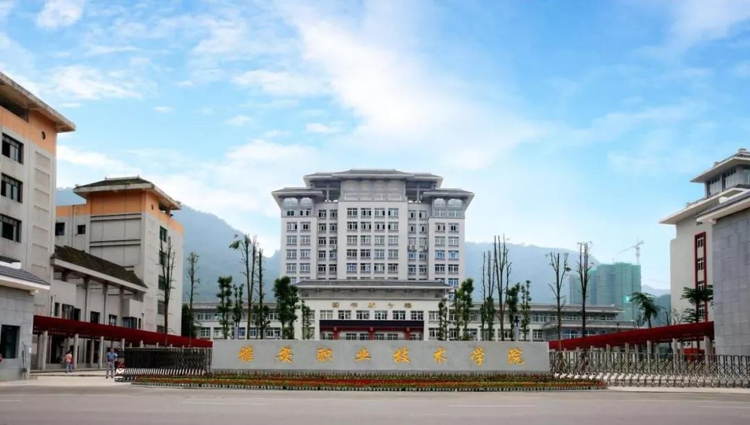 雅安职业技术学院附属医院招聘,雅安招聘执业药师信息