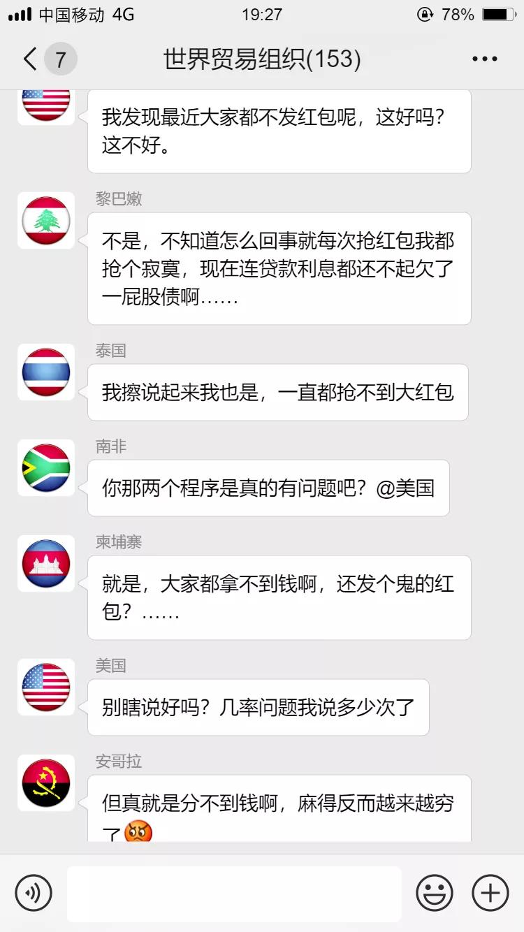 为了自己利益和领导发生了冲突,我们为rcep作出最大的贡献