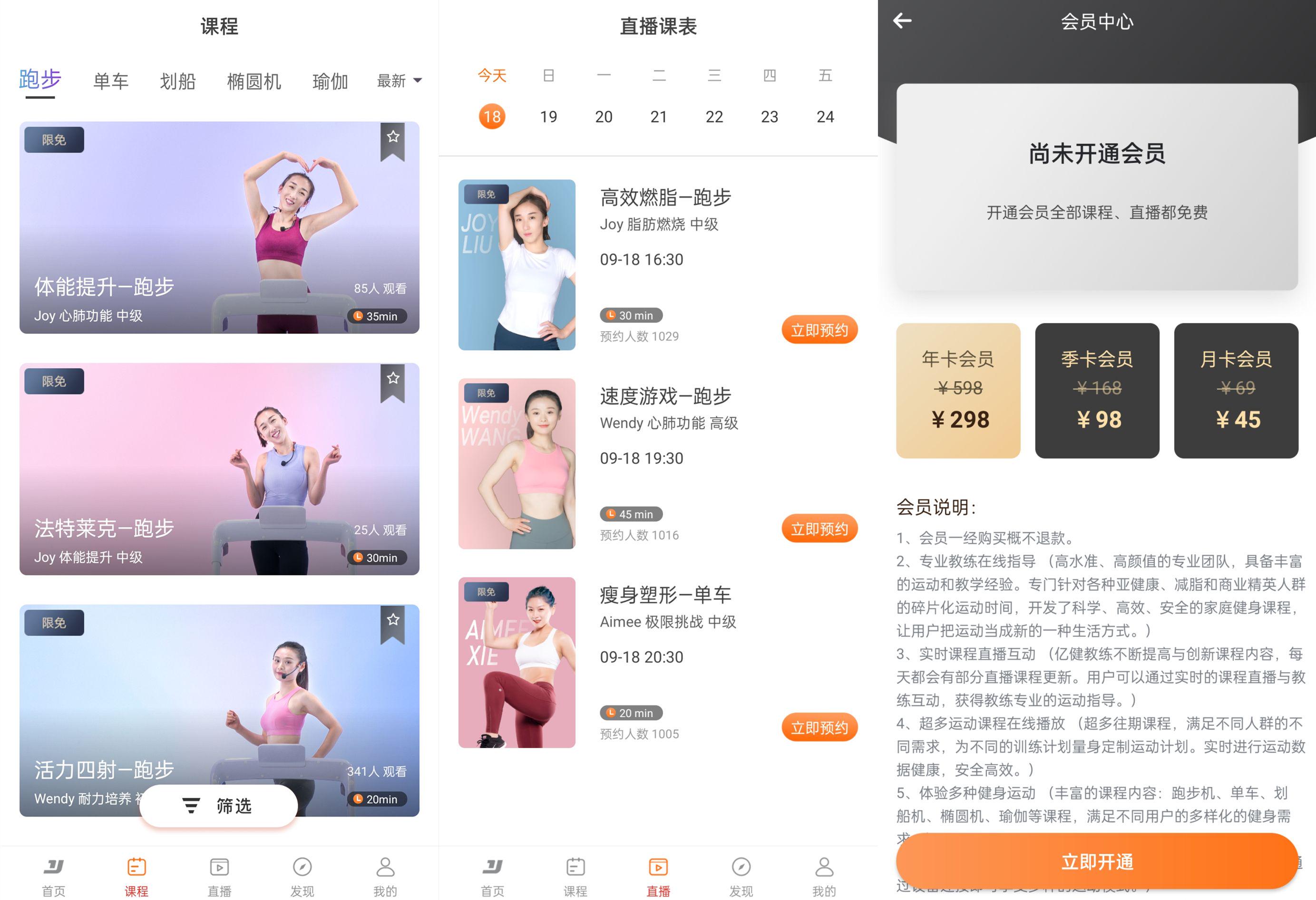 家用静音智能跑步机亿健,亿健精灵智能跑步机