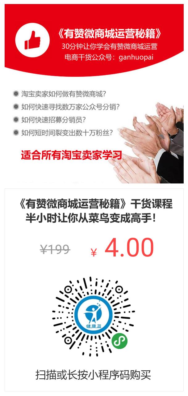 有赞微商城小程序靠谱吗,微店和有赞微商城哪个好