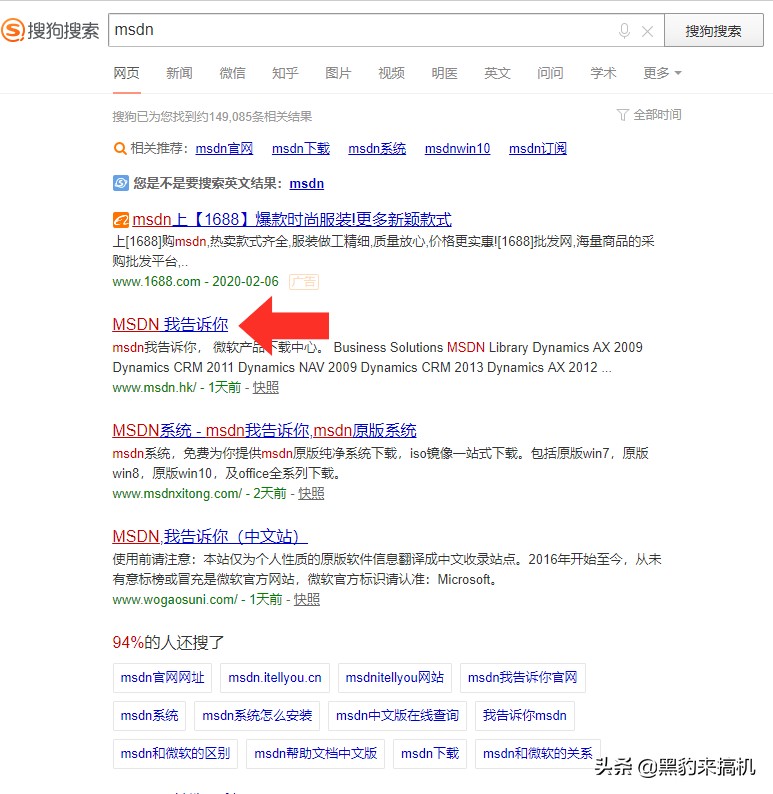 电脑实用小技巧小白也能装系统啦,电脑店如何快速装系统