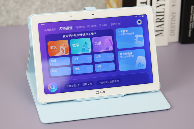 小度智能学习平板评测学习平板类产品的下一个爆款