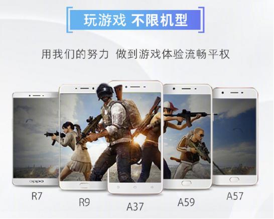 除了快、稳和省，ColorOS在游戏上还带来了全新的体验