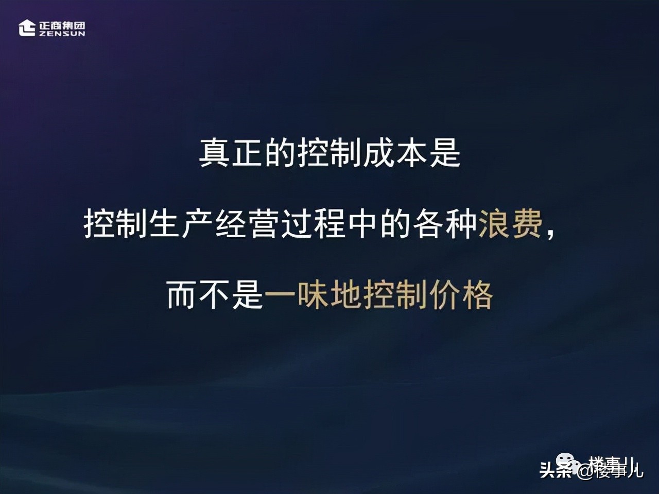郑州房地产老大,郑州房地产集团董事长