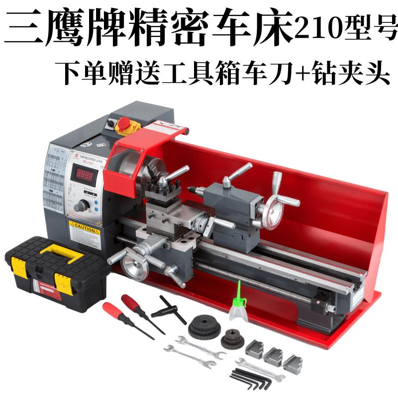 210小型车床图片及价格,0618小车床精度