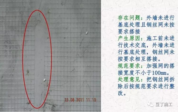 抹灰工程常见的质量问题口诀,抗裂砂浆抹灰质量通病