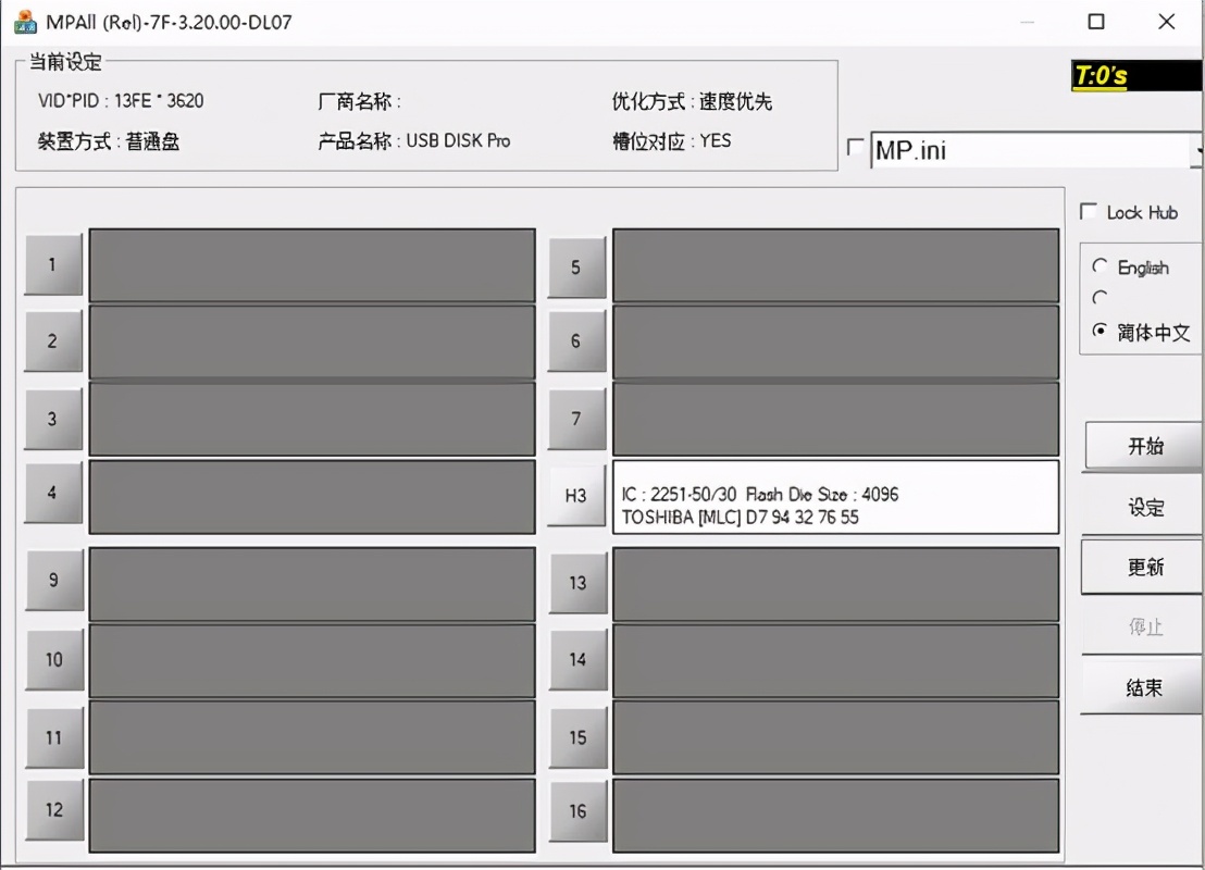 盛界u盘量产工具及教程,鑫创u盘量产工具及教程