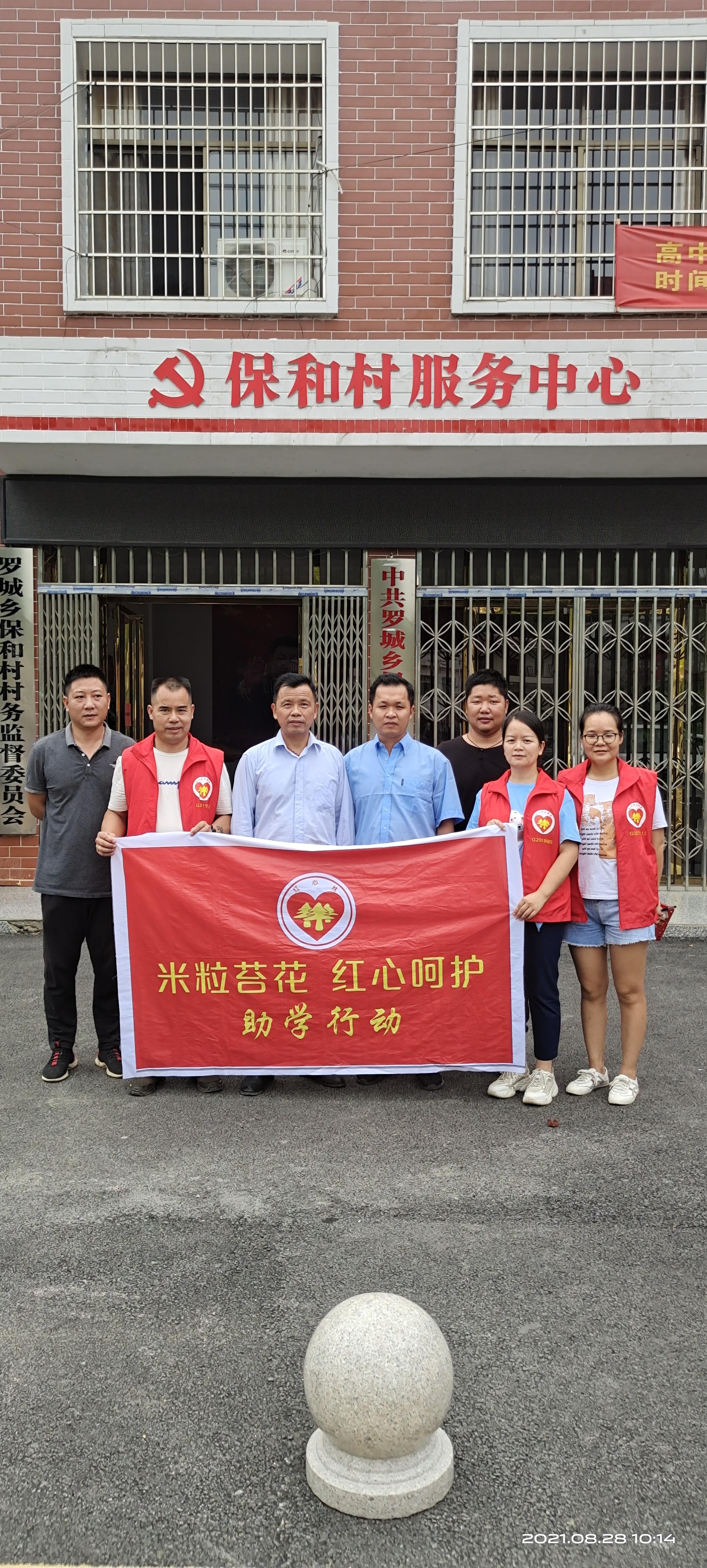 最美邵阳县“红心林″人