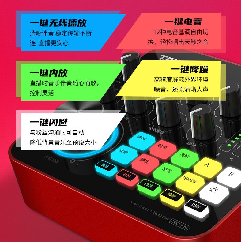 得胜mx1声卡配哪款麦克风,新款得胜mx1声卡怎么调出最好效果