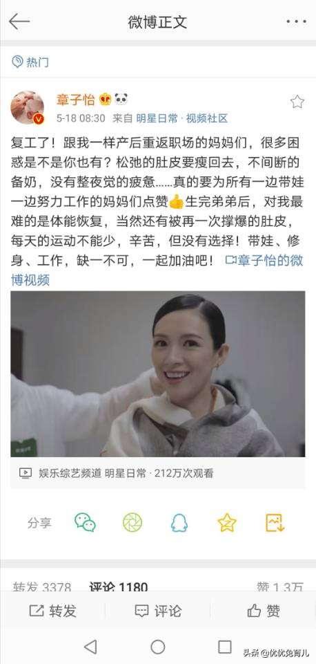 章子怡生二胎后首现身时尚活动,章子怡产后首次亮相状态超好