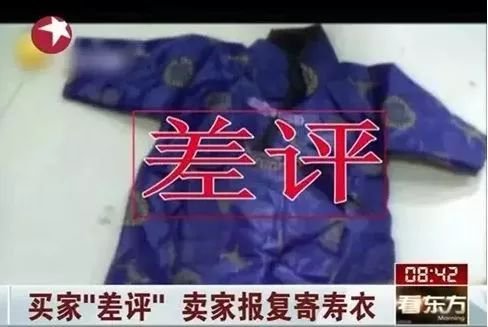 淘宝给差评遭卖家报复杀人,辽宁女子淘宝差评死亡