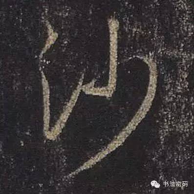 行书的27个基本运笔笔法,毛笔行书运笔方法示范视频