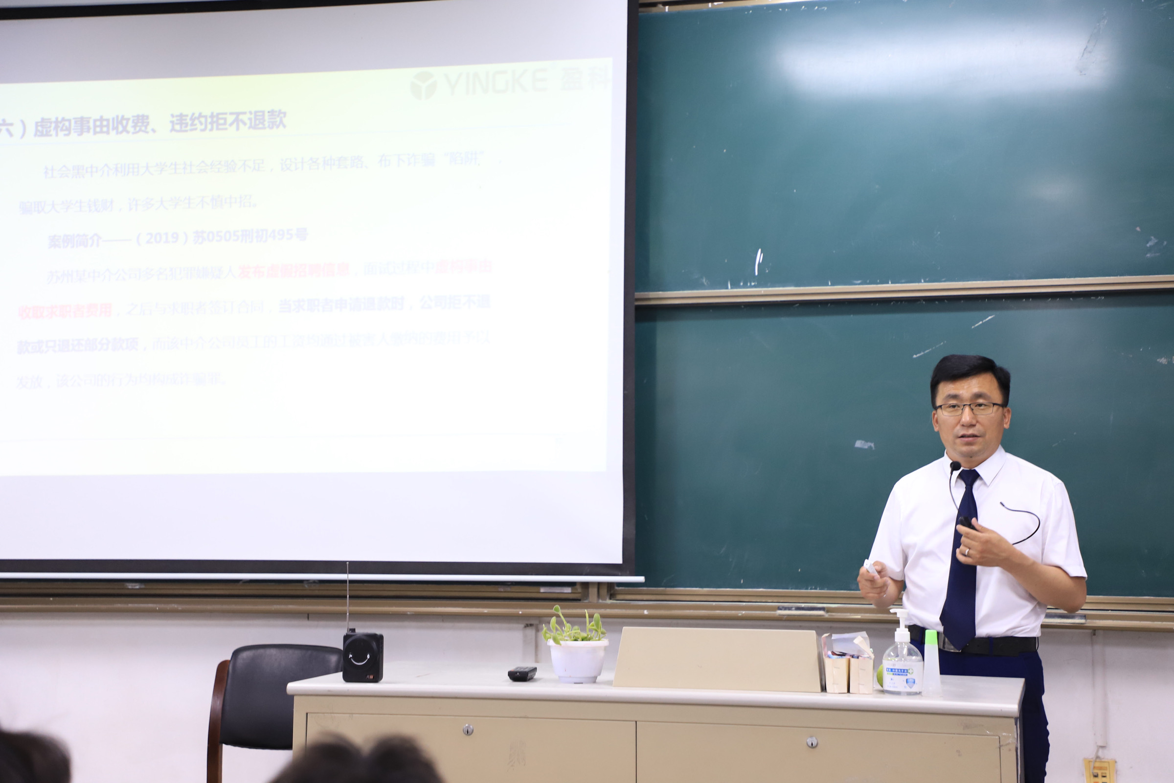 学*党**史践行我为群众办实事—王纯律师走进大学开展反诈维权讲座