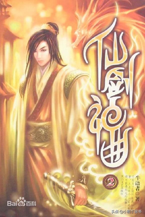 完本50部巅峰小说排行榜点评,评价最高的十部小说完本