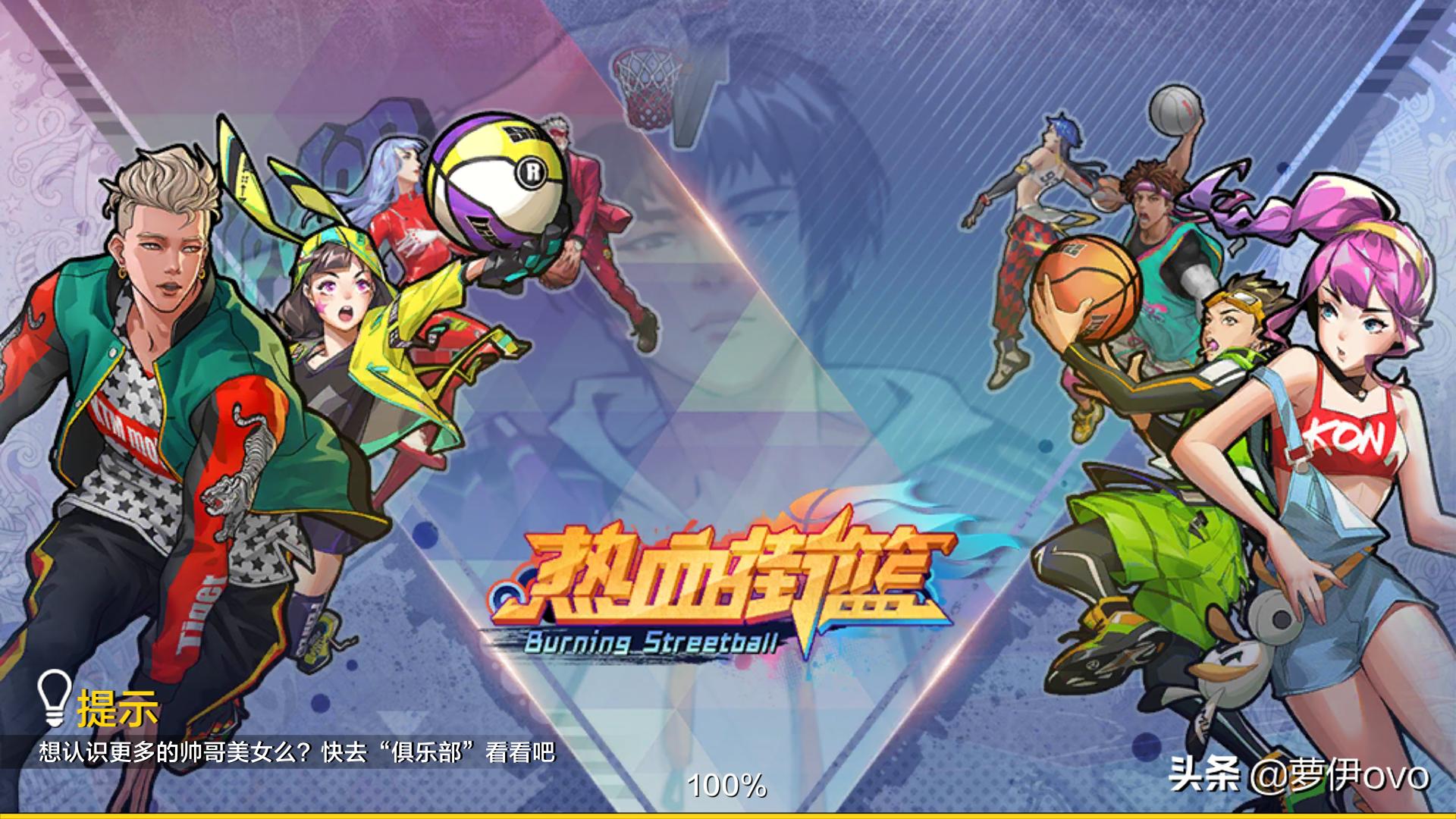 热血街篮试玩游戏,热血街篮竞技游戏推荐