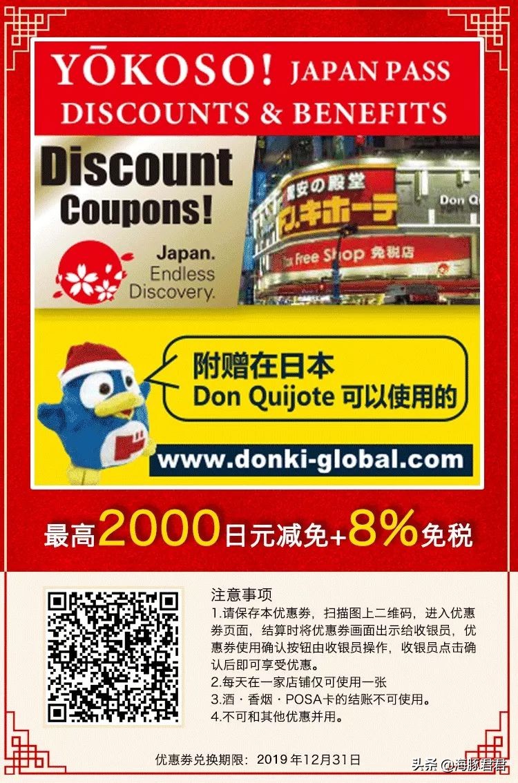 全球优惠券大汇总！最优惠的都在这了