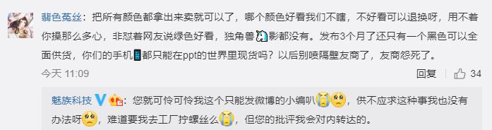 魅族16spro评测,魅族16spro和16s的区别