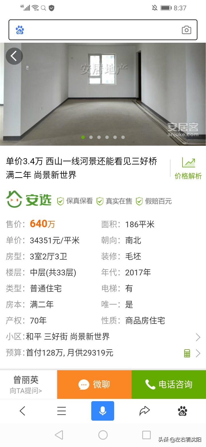 沈阳沈水湾公园看日出,沈阳浑河看海的地方