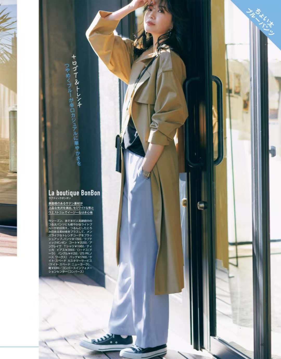 今年最时髦的阔腿裤穿搭法,今年超火的阔腿裤穿搭显高