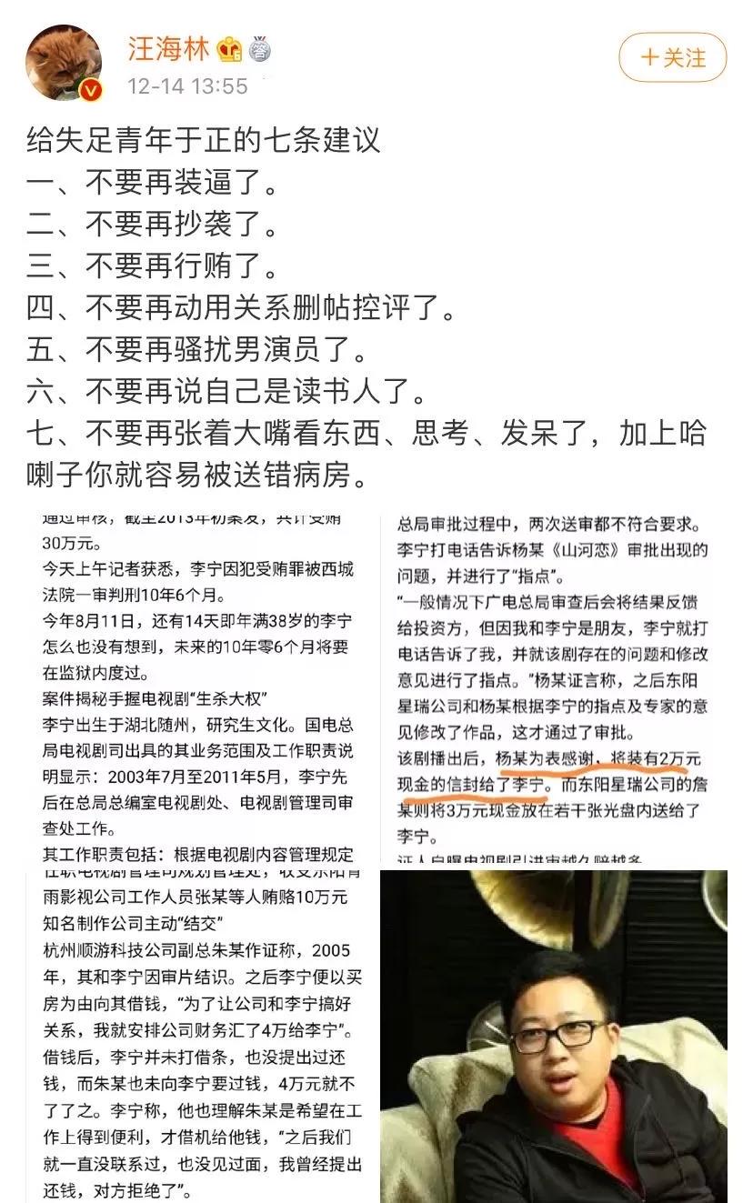 于正和郭敬明的访谈,于正和郭敬明现状