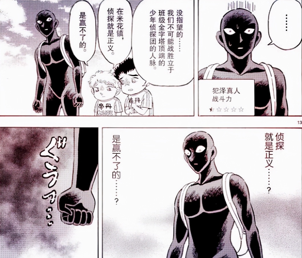 柯南新番外警校五人组,名侦探柯南新番外在哪里看