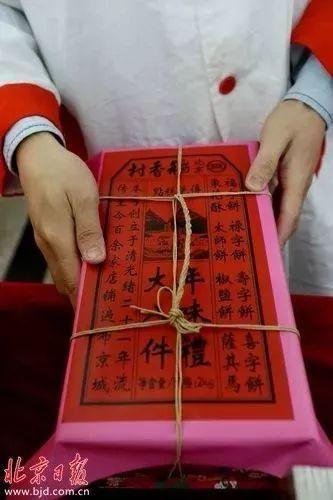 老北京特色年货,老北京特产京八件