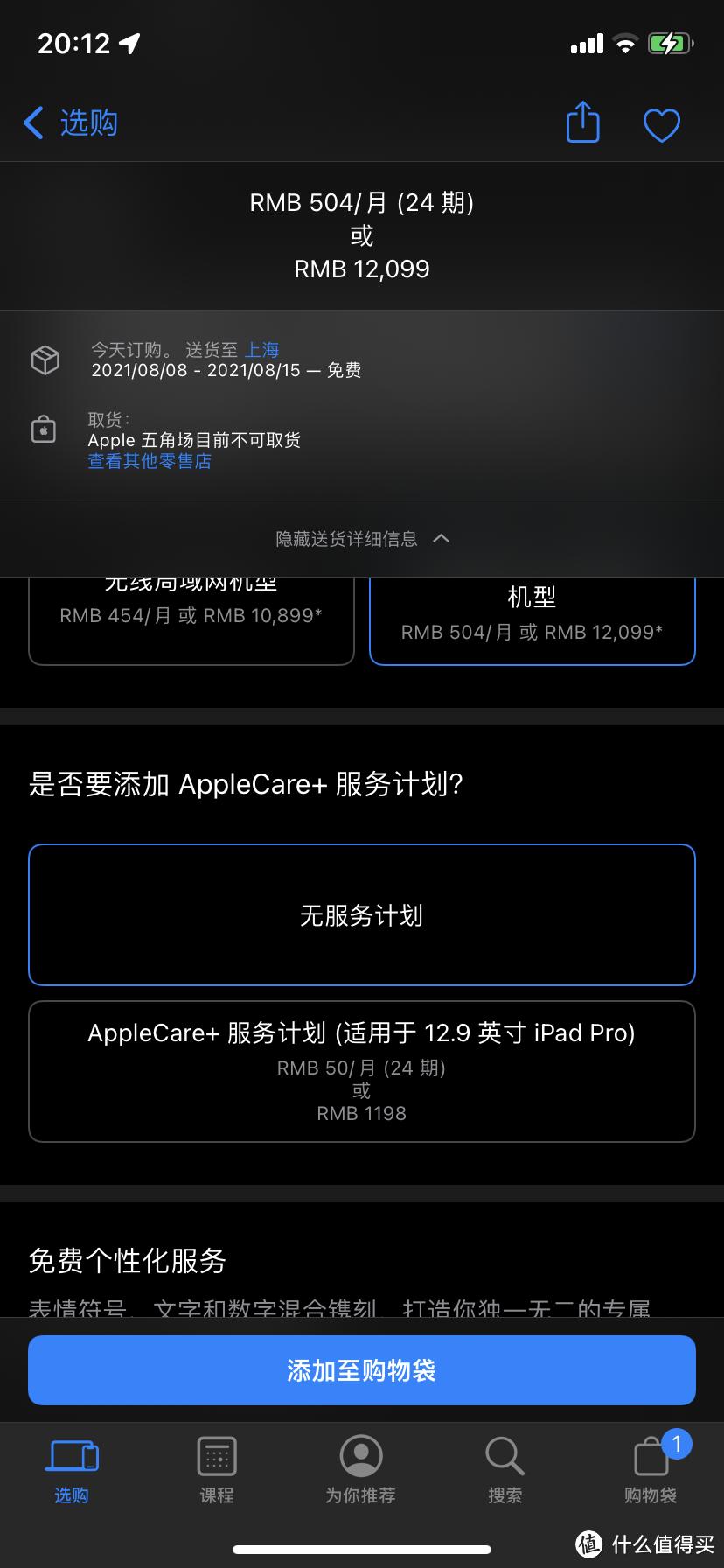 现在苹果平板教育优惠还送耳机吗,苹果教育优惠ipadair系列送耳机吗