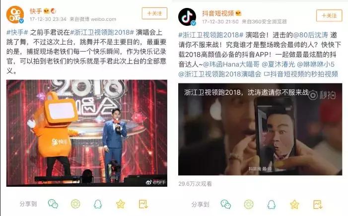 快手抖音与央视春晚,抖音快手春晚