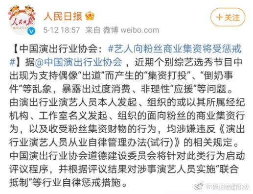 怎么抵制饭圈毒瘤脑残粉,饭圈脑残粉行为