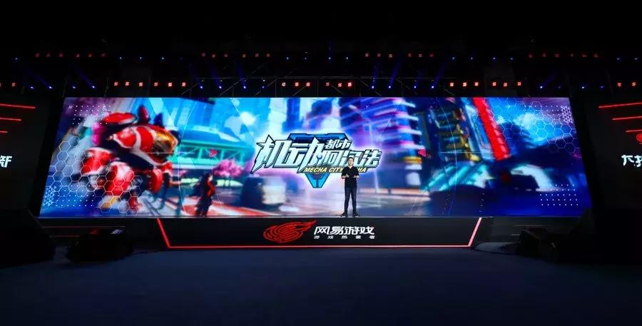 丁磊网易互娱,丁磊玩腾讯游戏