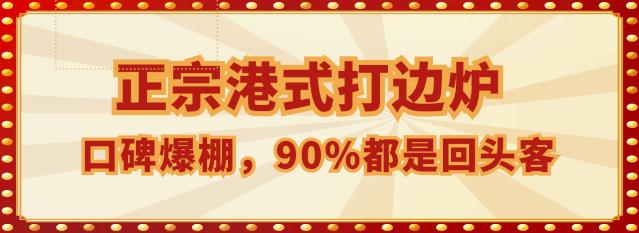 长沙正宗打边炉,海鲜卖出白菜价,人均只要2位数