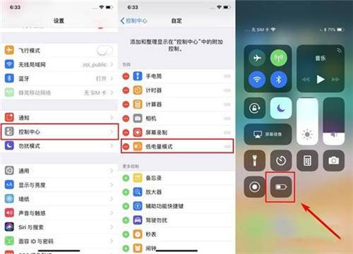 iphone怎么充电不消耗电池效率,iphone充电快耗电快是哪里的问题