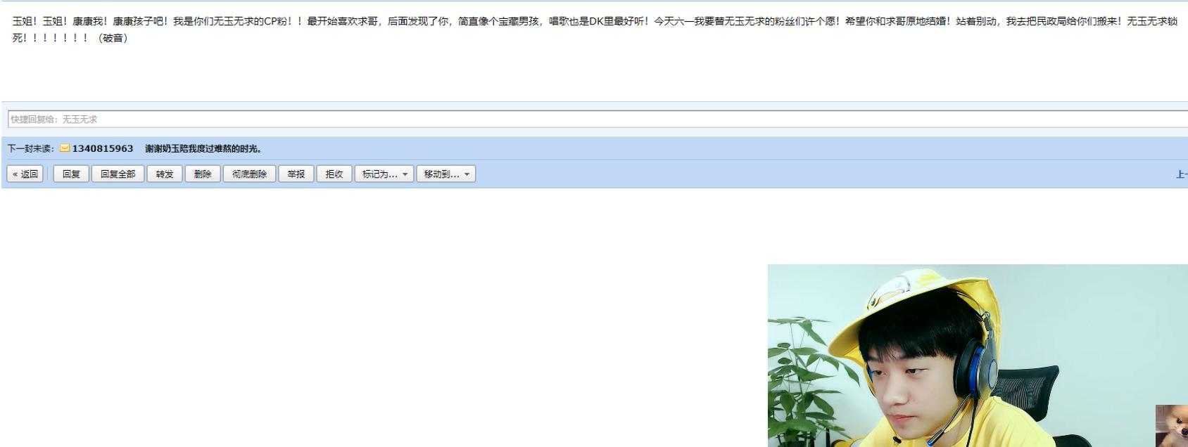 和平精英晚玉被认出,和平精英晚玉天命决赛
