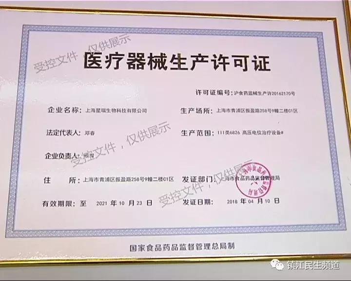 一台近万元?可这些病它真的治不了,推广的人都承认了!