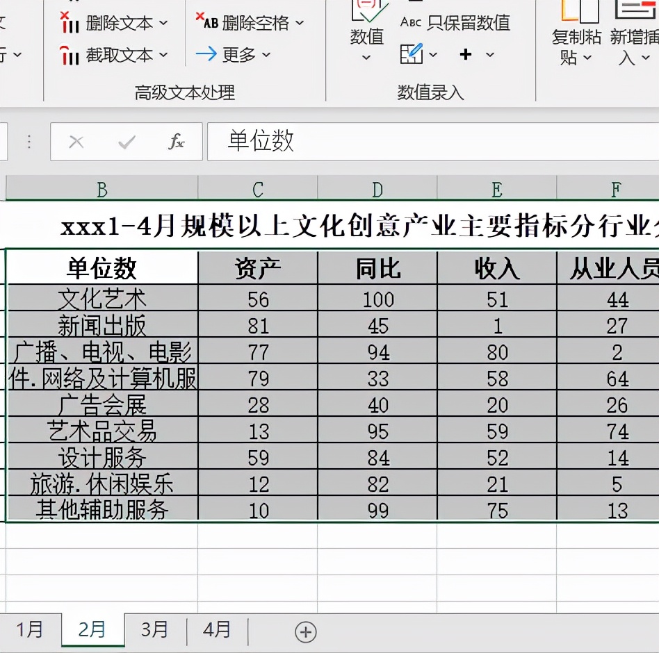 仓库报表明细分类汇总excel,excel汇总统计怎么用