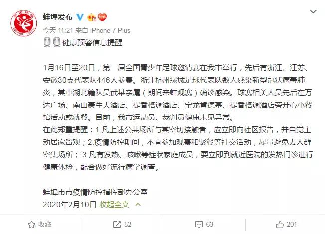 杭州绿城青少年足球比赛,中国青少年足球联赛绿城