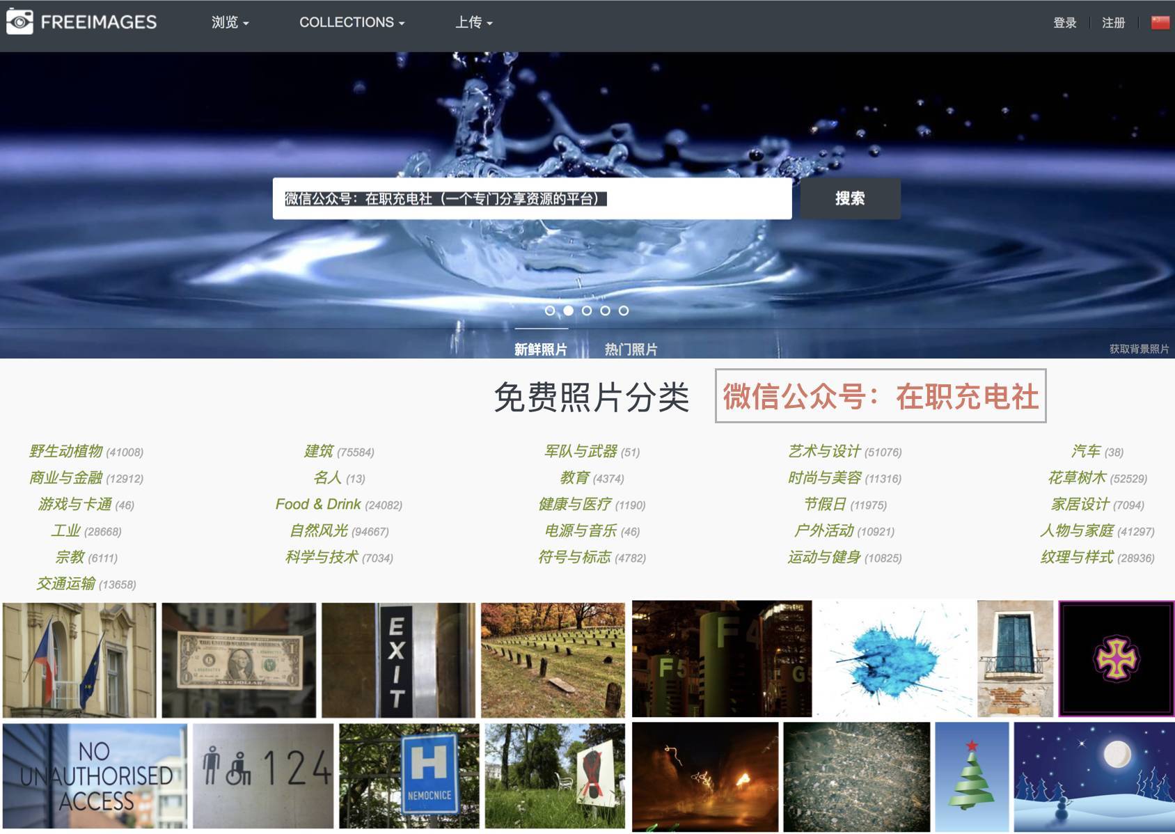 3个免费好用的图片素材资源网站,9大高清无版权图片素材网站推荐