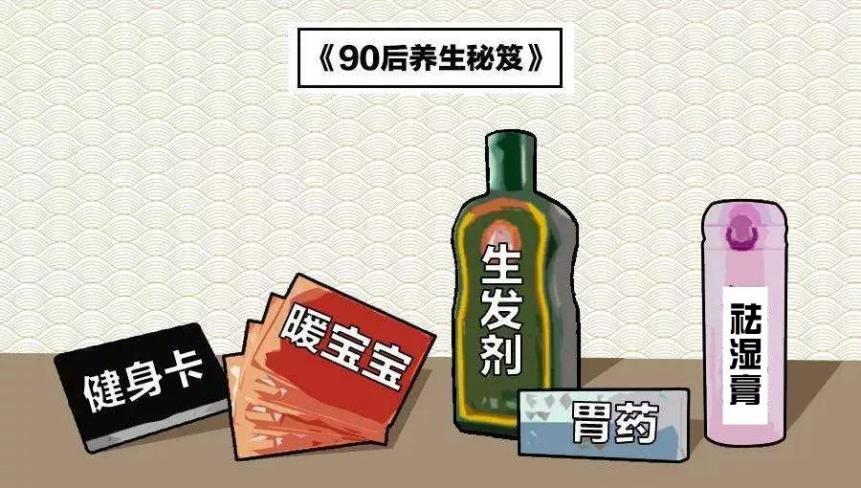 90后养生奶茶,90后养生全部视频