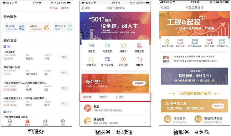 工行系统升级最新消息,工行手机银行怎么升级到最新版本