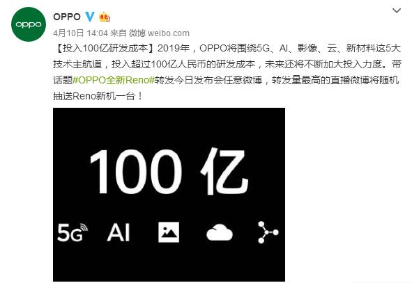 没有买卖就没有杀害？每一台Reno都藏了一个花轮同学