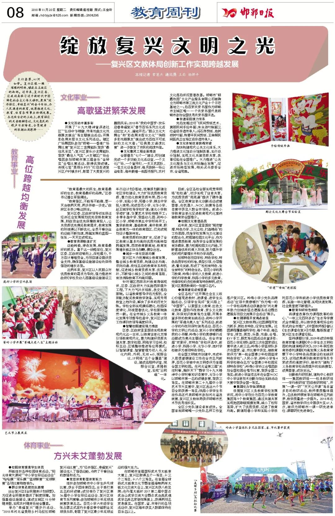 复兴之路治国理念,以教育之光照亮复兴之路