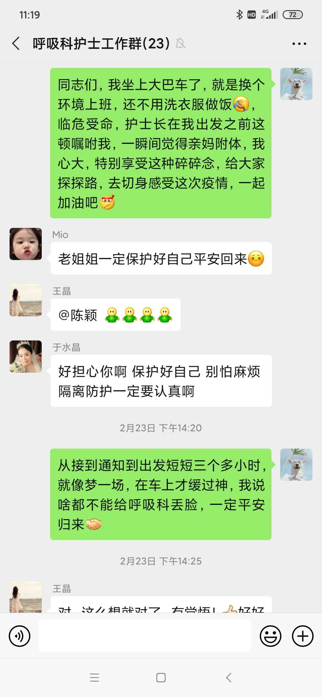 小爱大无疆黑龙江省医院香坊院区内科系2-4病区陈颖