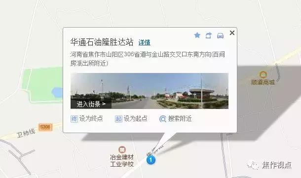 今天焦作哪个加油站有优惠,焦作利盛加油站优惠活动