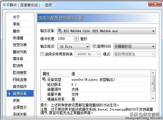 玛雅声卡maya44ex跟创新5.1哪个好,玛雅may44声卡用什么驱动好