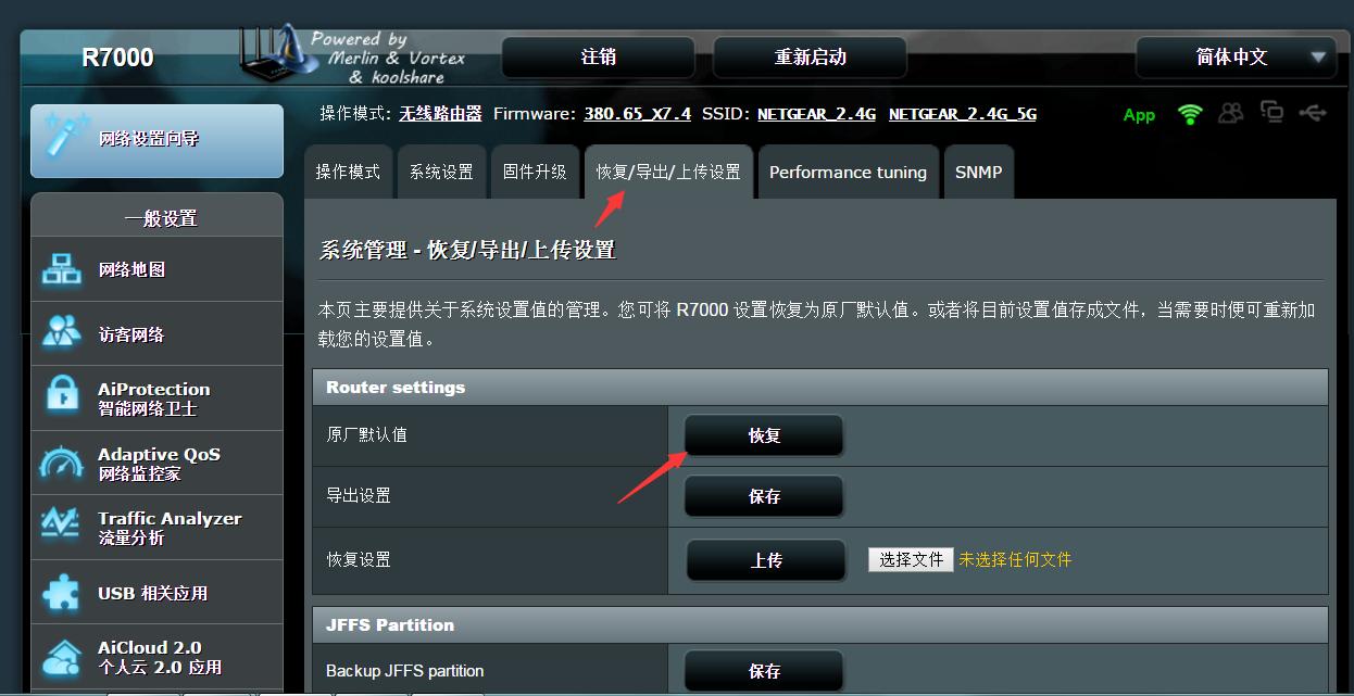 mesh组网网络很卡,无线mesh网速慢怎么办