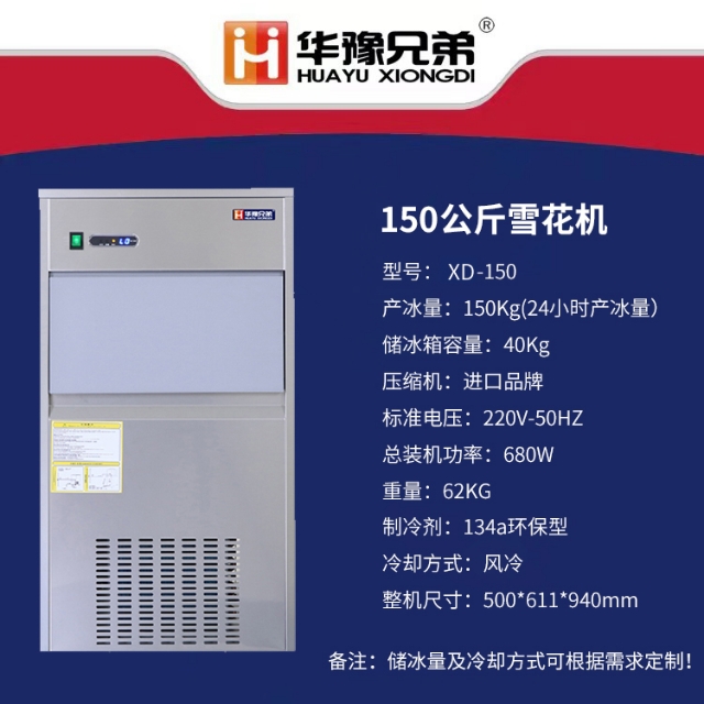 商用雪花制冰机脱冰超时会停机吗,商用雪花制冰机