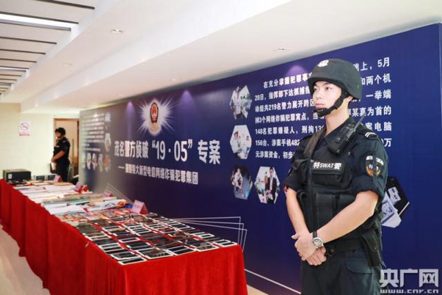 广东茂名打击网络诈骗案,广东茂名网络诈骗最新案例